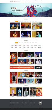 神州互動(dòng) 戲劇門(mén)戶(hù)網(wǎng)站設(shè)計(jì)案例解析
