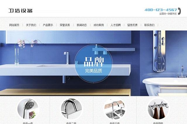 衛浴五金黃頁 企業形象觸控線上 網站模組設計精選