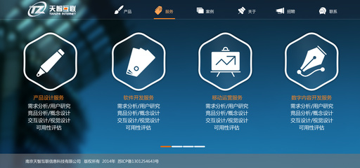 南京欣網互聯子公司企業網站界面設計（二） KENVISION 品牌視覺與網頁體驗