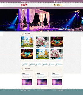 婚慶公司網頁圖片與設計素材全解析 ——來自紅動中國的創意靈感